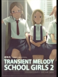 SCHOOL GIRLS2_2