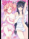 [CITRON,福屋(山田あこ,たまつー)] 彼女がお風呂に入ったら (魔法少女まどか☆マギカ)