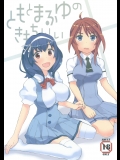 [B-LED]ともとまふゆのきもちいい (聖痕のクェイサー)_7