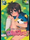 shota-handakko