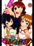 (C80) [水滴屋 (水滴家悠民)] みつどもエロス! (みつどもえ)_2