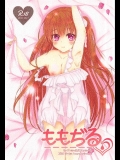 (C91) [わんわんはうす (犬上ねぴあ)] ももぢる (ガールフレンド(仮))