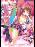 (C80) (同人誌) [方円軒 (稲瀬信也)] はたての敏腕取材録 (東方) (エロ)