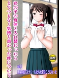 [浅野屋]女の子の身体と入れ替わったらとてつもなく気持ち良かった件について vol.1 興味本位でオナニーしたら大変なことになった (君の名は。)_2