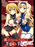 (C81) (同人誌) [Yan-Yam] 淫フィニット マスカレード (IS ＜インフィニット・ストラトス＞)