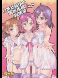 (C83) [ペンペン草くらぶ (カタセミナミ)] とある科学の風紀委員 総集編 1～5 (とある科学の超電磁砲)