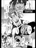 ブサ男と美女の違和感SEX漫画