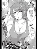[上杉響士郎]初めてのご挨拶