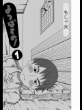 [もじゃ夫] よ○ばとの! (よつばと!)