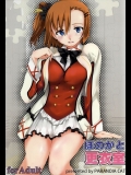 [PARANOIA CAT(藤原俊一)] 穂乃果と更衣室 (ラブライブ!)