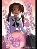 角谷杏が西住みほのふたなりチンポ