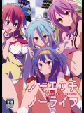 (C86) [咳寝 (咳寝はじめ)] ノーエッチ・ノーライフ (ノーゲーム・ノーライフ)_4