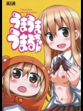 [HEARTS & CRUSTS]うまうまうまるちゃん(干物妹！うまるちゃん)　