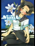 (C77) [桜舞神-OH! MY GOD- (神剣桜花)] じっとみるのきんし (ラブプラス)