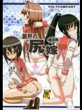 (C73)(同人誌) [VOLTCOMPANY.] 瀬戸の尻嫁 (瀬戸の花嫁)_2