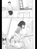 [如月群真]常春荘へようこそ[最終話]