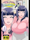 [ACID-HEAD (ムラタ。)] 人妻ヒナタの奥さん米屋です。 (NARUTO -ナルト-)