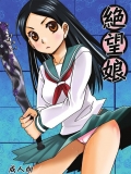 絶望娘(さよなら絶望先生)