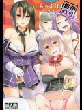 [てんらけ茶屋]ちゃんぽんしましょ%u3002おかわり (艦隊これくしょん -艦これ-)_5
