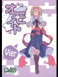 [森の蟲] オモイト Vier