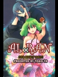 (C75) [床子屋] AL×RAN (マクロスF)