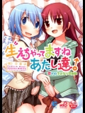 (COMIC1☆6) [えねるぎあ meets Lucky (よろず)] 生えちゃってますねあたし達！ (魔法少女まどか☆マギカ)