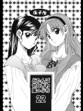 (コミティア98)[床子屋]どたんばせとぎわ崖っぷち22(オリジナル)