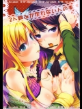 (C81) [P：P (おりょう)] 2人組みが作れない人の本 (僕は友達が少ない)_3