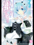 [ロマンティック身体検査。]好きしゅきスバル君っ!! (Re：ゼロから始める異世界生活)