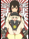 [めたもる (りょう)] 従軍慰安艦 赤城 参 (艦隊これくしょん -艦これ-)_2