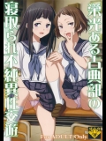 [聖リオ (キ帝ィ, ナオキ)] 栄光ある古典部の寝取られ不純異性交遊 (氷菓)