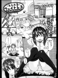 とらぶるウェイトレス