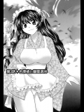 [ひろせみほ]名探偵と幽霊退治