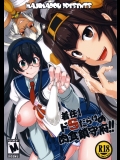 (C88) [眞嶋堂 (まとう)] 着任!ドSだらけの肉食鎮守府!!+ペーパー (艦隊これくしょん -艦これ-)_4