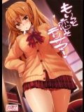(C84) [Dream Halls! (綴り)] もりっと恋してモリサマー (中二病でも恋がしたい!)