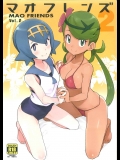 [フニフニラボ]マオフレンズ2 (ポケットモンスター サン・ムーン)