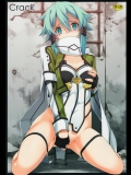 (C88) [行脚堂 (しけー)] CRACK (ソードアート・オンライン )