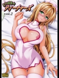 [虎マシーン (春日部太郎)] とらぶる★ティーチャーズ vol.2 (ToLOVEる -とらぶる-)