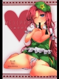 [662KB] MEIIPPAI Sweet (東方Project)