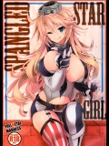 (C90) [FULLMETAL MADNESS (旭)] STAR SPANGLED GIRL (艦隊これくしょん -艦これ-)_2