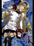 [芸は身を救う！！] CTS (インフィニット・ストラトス)_2