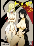 (C90) [大蔵別館 (大蔵一也)] ビュルルル!!×2淫 (デュラララ!!)_2
