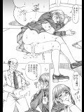(同人誌) [〆切り3分前 (月見大福)] 学校の先生がラ○プ○スのネ○さん似の女子○生をレ○プした!2 [DL版] (ラブプラス)