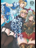 [瓢屋]竿役グラン君はハーレムエンドの夢を見るか？_2