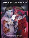 (C87)(同人誌)[NPウイルス蒸留所(N・P・KATOU)]DRAGONJOYSTICK2+(セブンスドラゴン2020)_2
