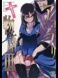 (C91) [白ネギ屋 (miya9)] アコプリ物語Ⅲ (ラグナロクオンライン)_4