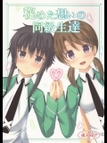 (C86) [きちゅ! (ぼの)] 秘めた想いの同級生達 (魔法科高校の劣等生)