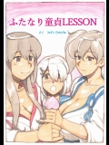 (同人誌) [pink-noise (みずいろめがね)] 『ふたなり童貞LESSON』のお知らせ (艦隊これくしょん -艦これ-)