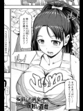 [ひっさつくん]寝取られ彼女の膣射し遊戯_2