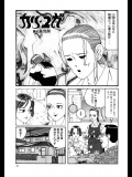 【山野一】覚醒